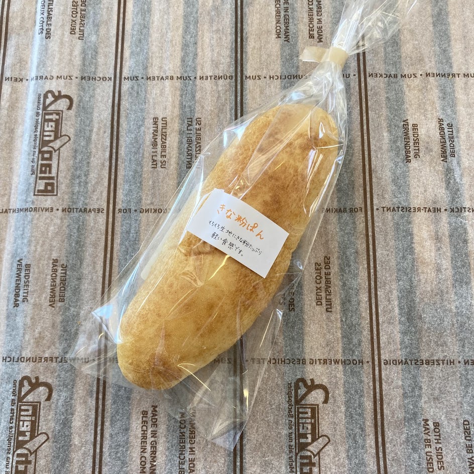 きな粉ぱん