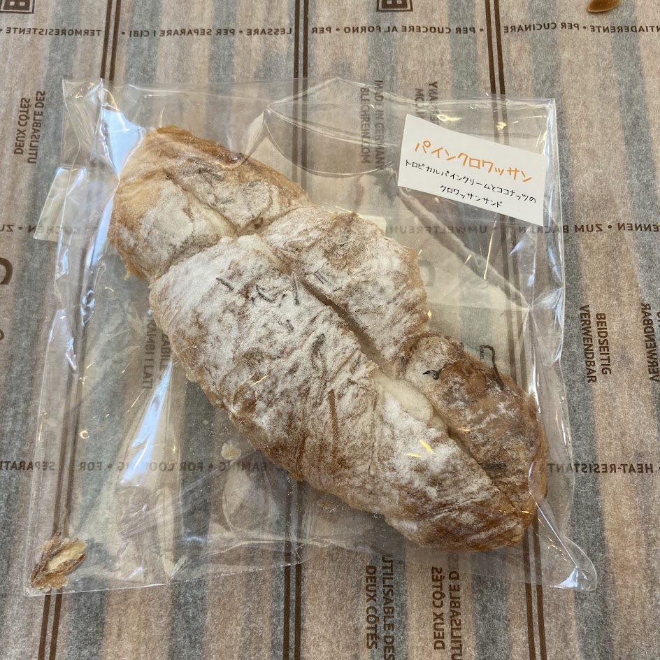 パインクロワッサン