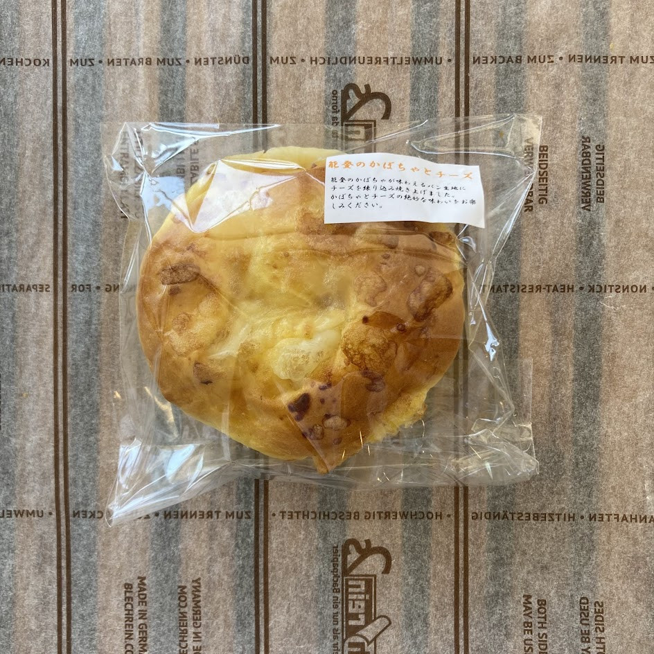 能登のかぼちゃとチーズ