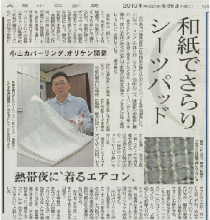 お知らせ - 有限会社 小山カバーリング