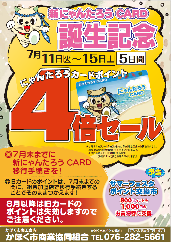 全国１万名様にしかもらえないスーパーカード 全国1万名様にしかもらえないスーパーカード Topics No.0386 ｜ Z/X