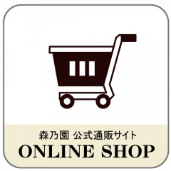 健康ほうじ茶専門店 森乃園 東京日本橋人形町