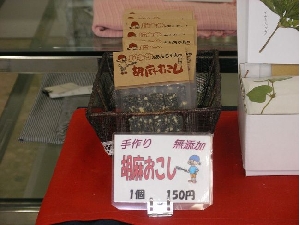 1袋（４０ｇ）　１５０円