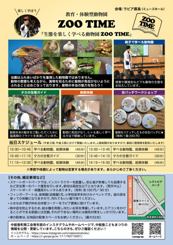 子供祭チラシ裏(最終稿).jpg