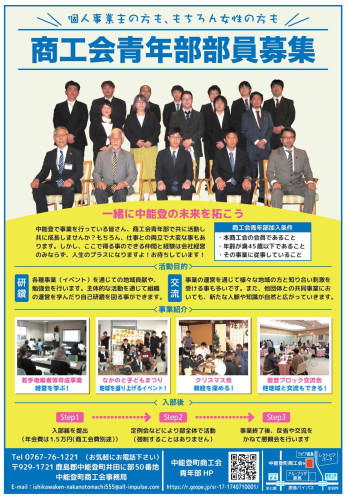 募集チラシ.jpg