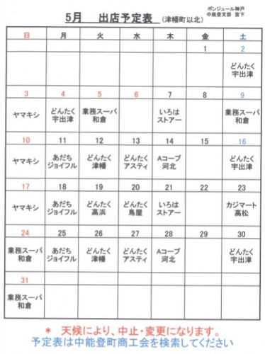 bon-2-05-03.jpg