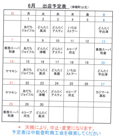 ボンジュール神戸.png