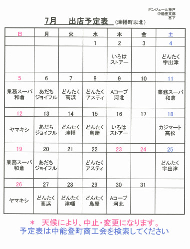 ボンジュール神戸02-07-00.png