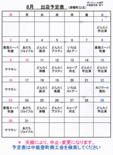 ボンジュール神戸02-08-00.png
