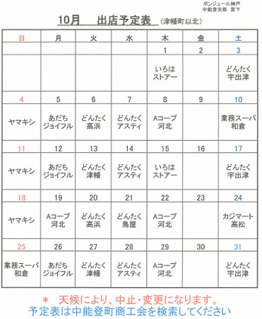 ボンジュール神戸02-10-00.png
