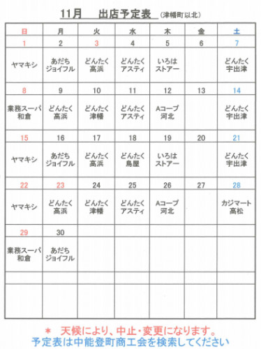 ボンジュール神戸02-11-00.png