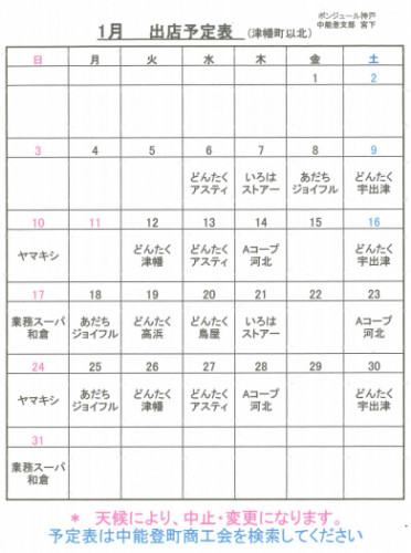 ボンジュール神戸03-01.png