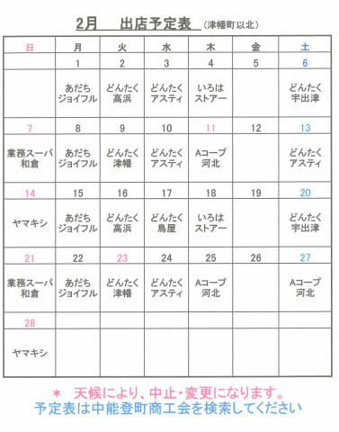 ボンジュール神戸03-02.png
