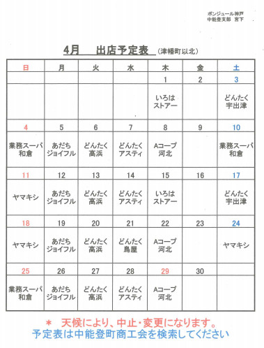 ボンジュール神戸04.png