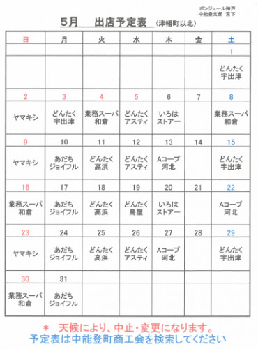 ボンジュール神戸05.png