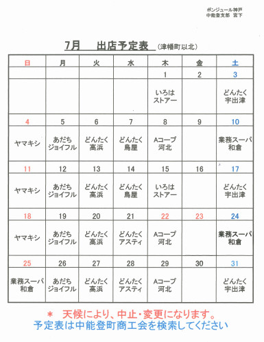 ボンジュール神戸R0307.png