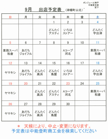 ボンジュール神戸R0309-04.png