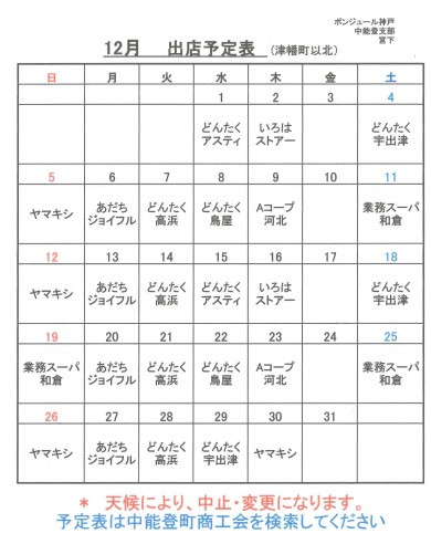 ボンジュールR0312.jpg
