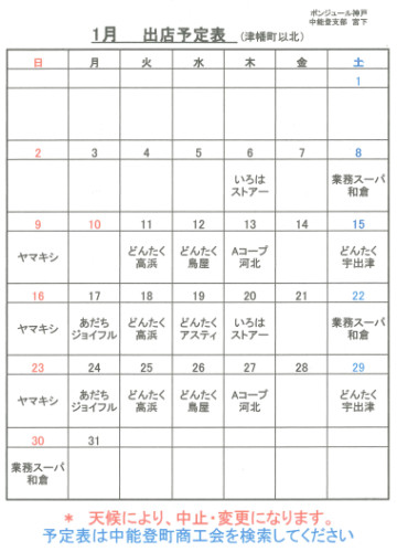 ボンジュール神戸R0401.png