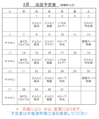 ボンジュール神戸R0403.png