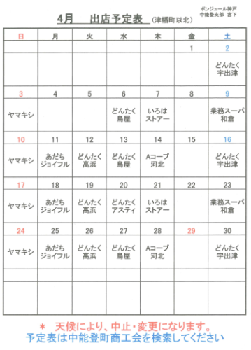 ボンジュール神戸R0404.png