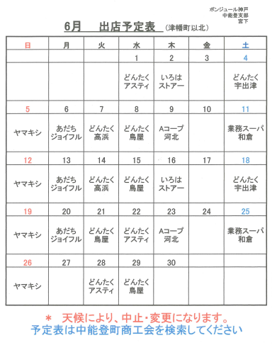 ボンジュール神戸R0406.png