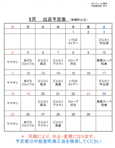 ボンジュール神戸R0409.png