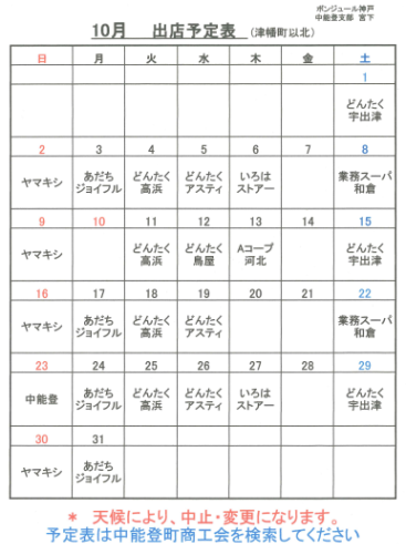 ボンジュール神戸R04010.png
