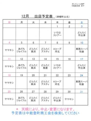 ボンジュール神戸R04012.png
