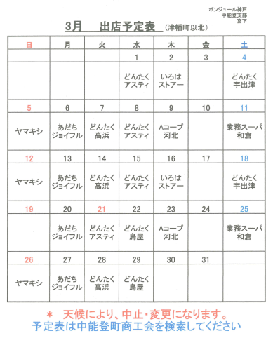 ボンジュール神戸R0503.png