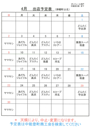 ボンジュール神戸R0504.png