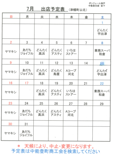 ボンジュール神戸R0507.png