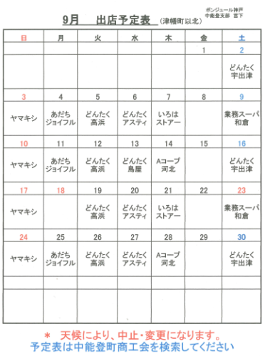 ボンジュール神戸R0509.png