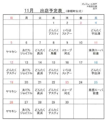 ボンジュール神戸R0511.png