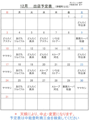 ボンジュール神戸R0512.png