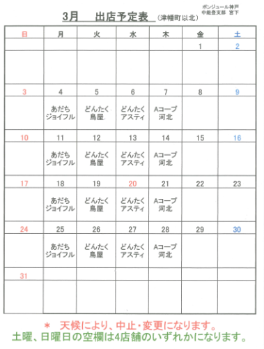 ボンジュール神戸R0603.png