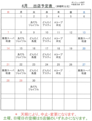ボンジュール神戸R0604-01.png
