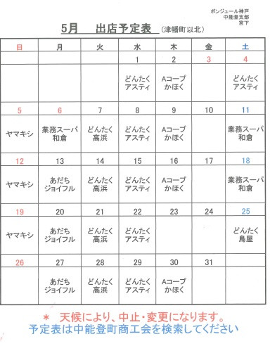 ボンジュールR0605.jpg