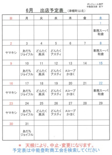 ボンジュール神戸R0606-01.jpg