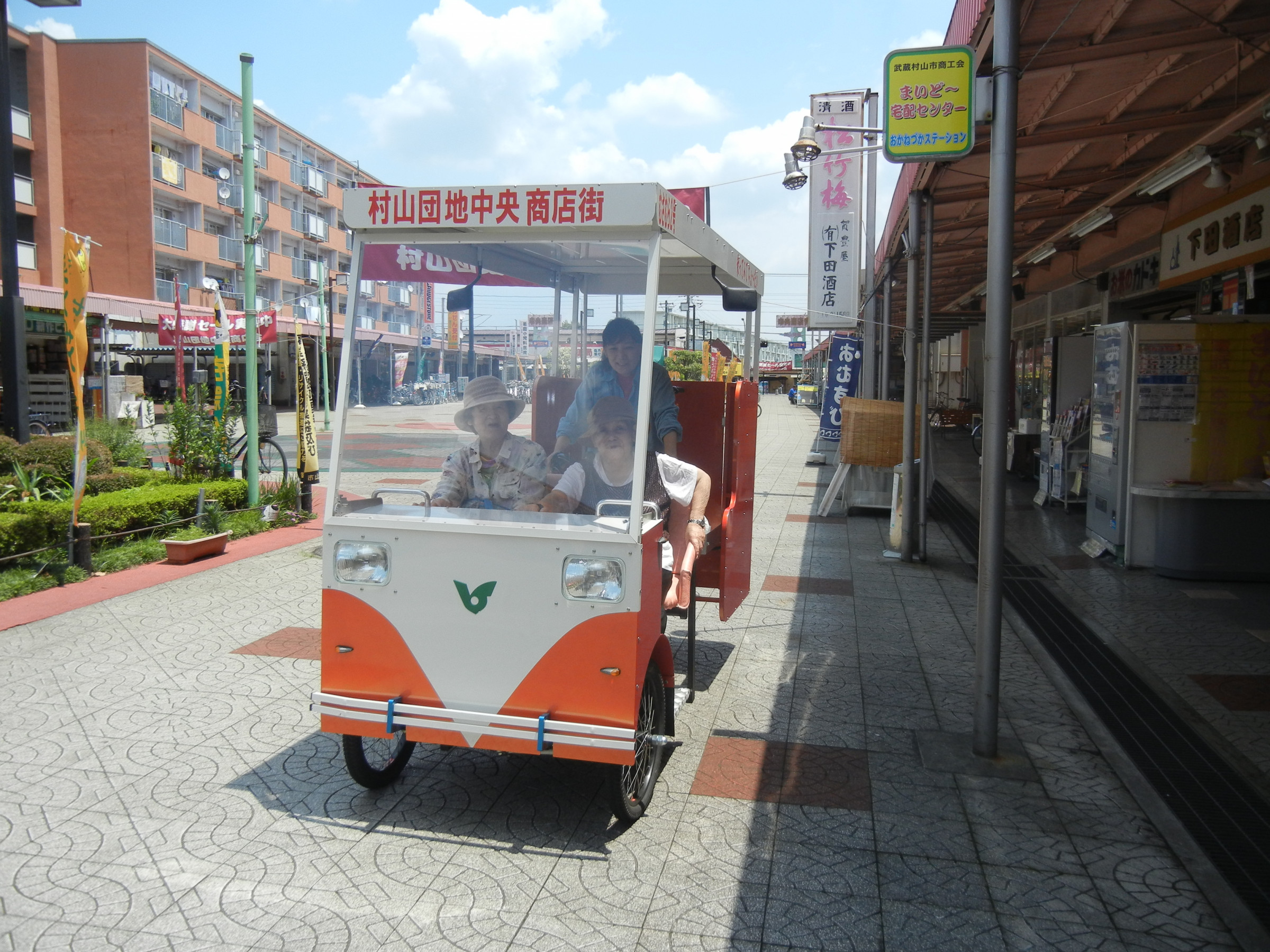 むさむら２号