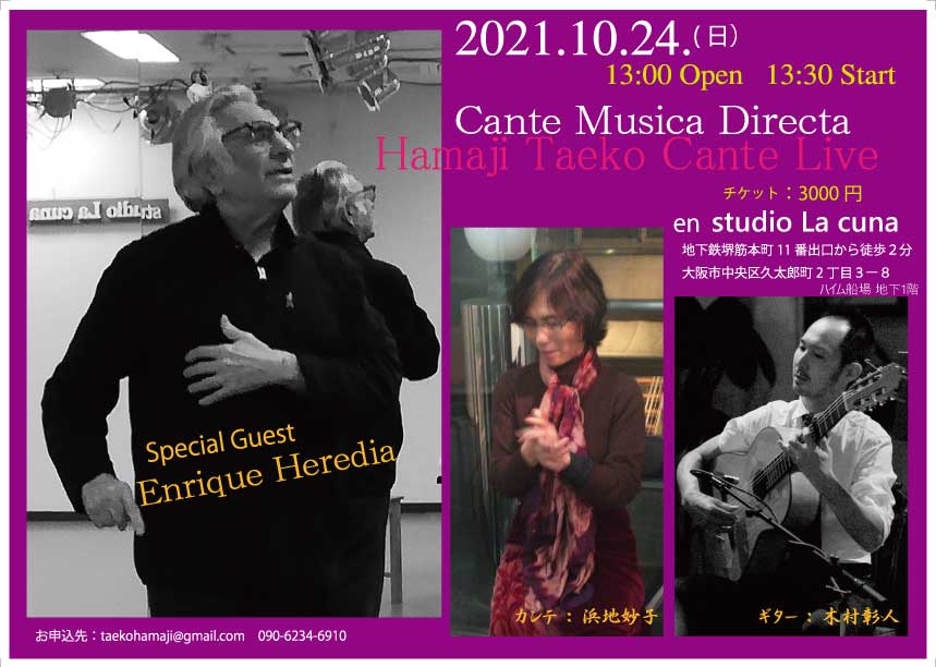 2021年10月24日(日)　Cante Musica Directa   Taeko Hamaji Cante Live　開催