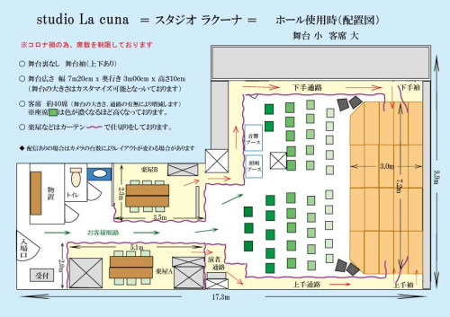 ラクーナ配置図-40席　2001.jpg