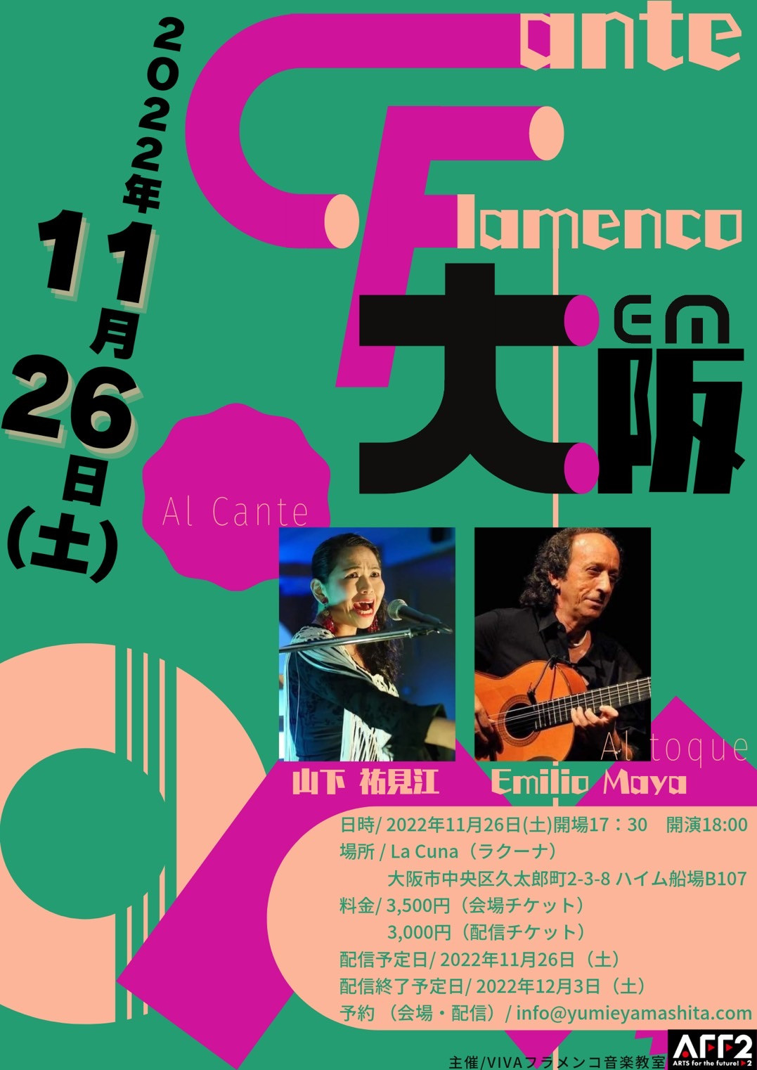2022年11月26日(土) Cante Flamenco en 大阪 開催