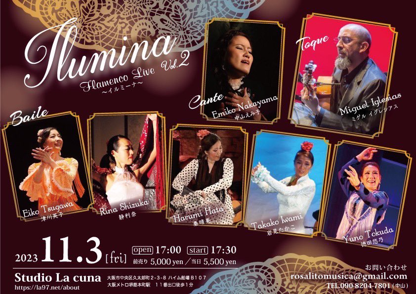 2023年11月3日 (金祝) 「フラメンコライブ ilumina～イルミーナ～ Vol.2」開催