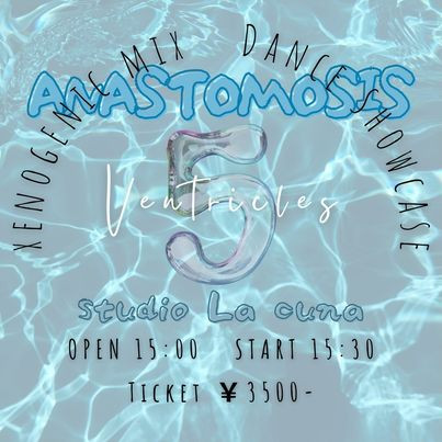 【開催中止】2024年9月1日(日)「ANASTOMOSIS 5 -Ventricles-」開催