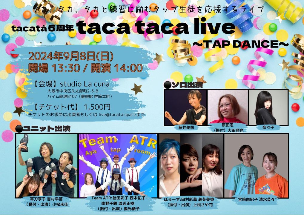 2024年9月8日(日)tacatá5周年「taca taca live 〜TAP DANCE～」開催