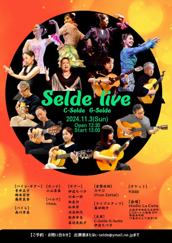 2024年11月3日(日)「Selde Live（秋）」開催