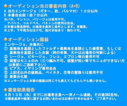 20250811うねじゅんじゅん公開オーディション開催2.jpg