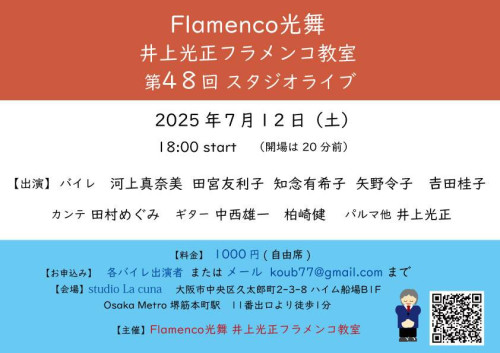 20250712スタジオライブ_改.jpg