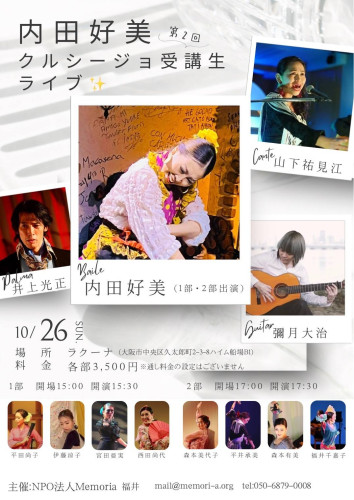 20251026内田好美クルシージョライブ_パルマ.jpg
